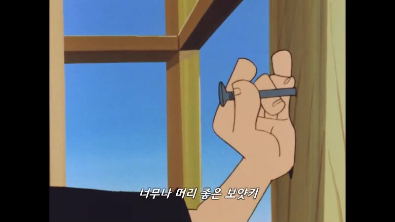 [추억의 만화] 이겨라 승리호 41 자막디지털 리마스터링