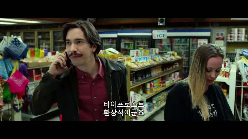 터스크 2014 코미디 드라마 공포