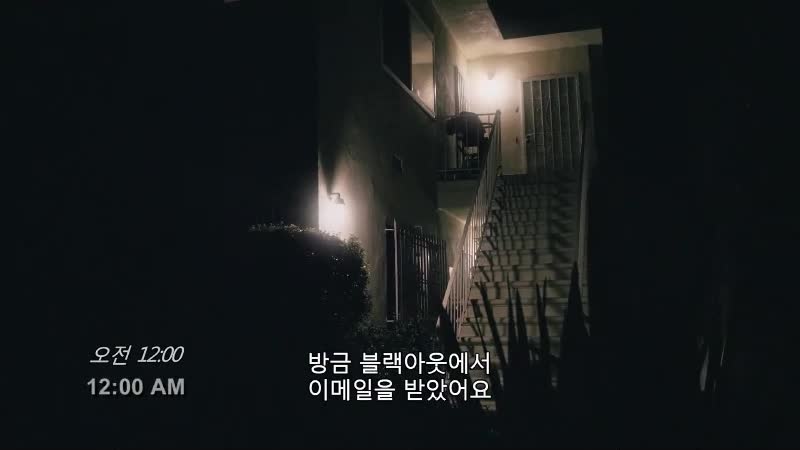 블랙아웃 2016 다큐멘터리 공포 청불