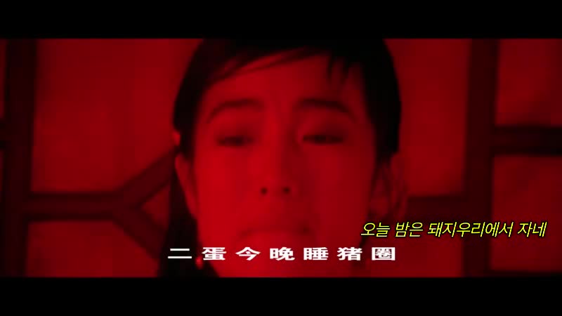 붉은 수수밭 1987 드라마 청불