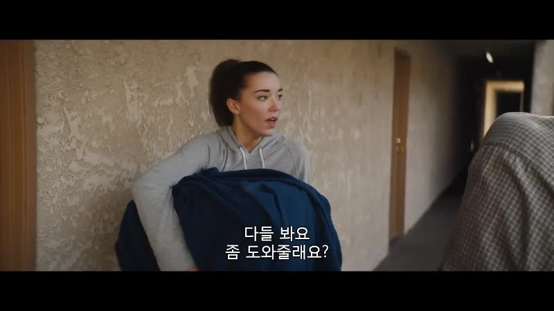 아파트 209 공포
